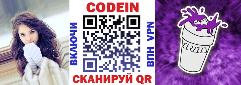 Кодеиновый сироп Lean напиток Lean (лин)  где можно купить наркотик  Чаплыгин 