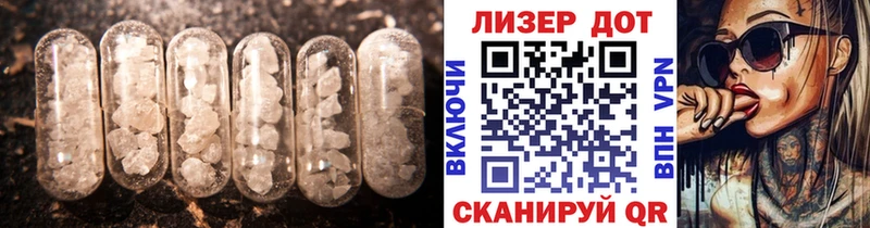 ЛСД экстази кислота  Чаплыгин 