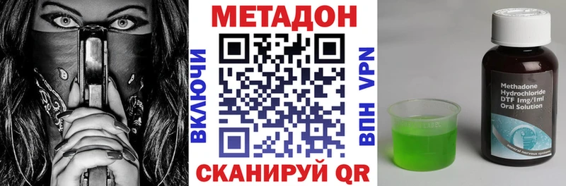 Метадон белоснежный  где купить наркоту  Чаплыгин 